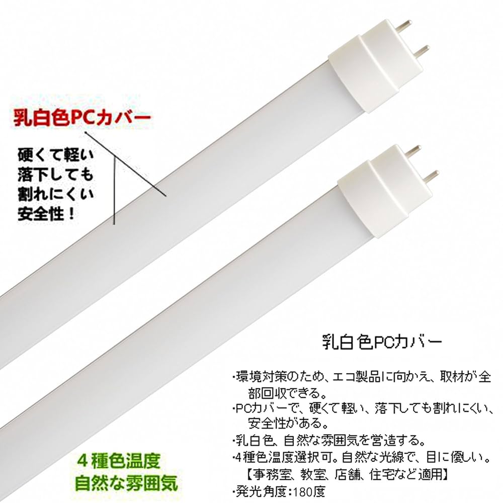 Amazon.co.jp: グロー式 ラピッド式 インバーター式工事不要